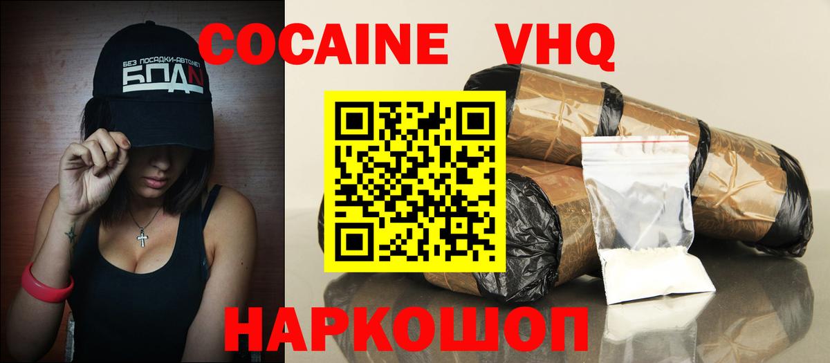 COCAIN FishScale Гуково
