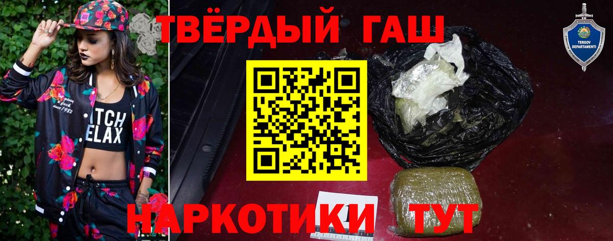 ГАШИШ Cannabis Гуково