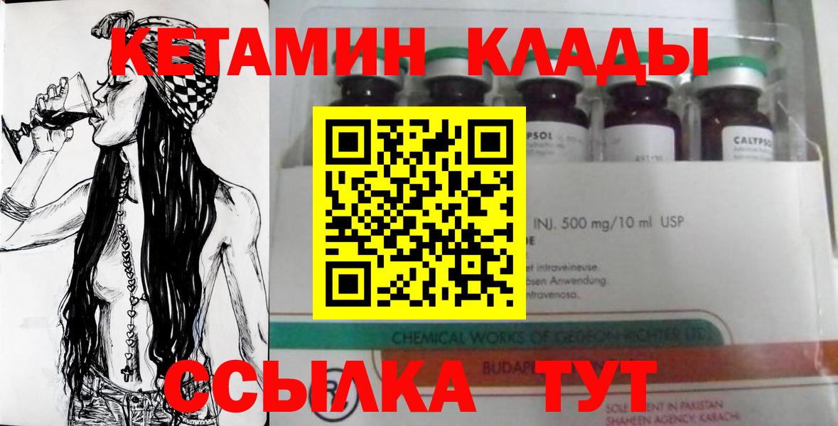 Кетамин VHQ  КЕТАМИН VHQ  Вход с VPN  Гуково 