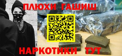 синтетический гашиш Можга