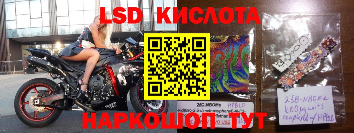 ЛСД экстази ecstasy  Вход с VPN  Гуково  ЛСД экстази  LSD-25 экстази кислота 