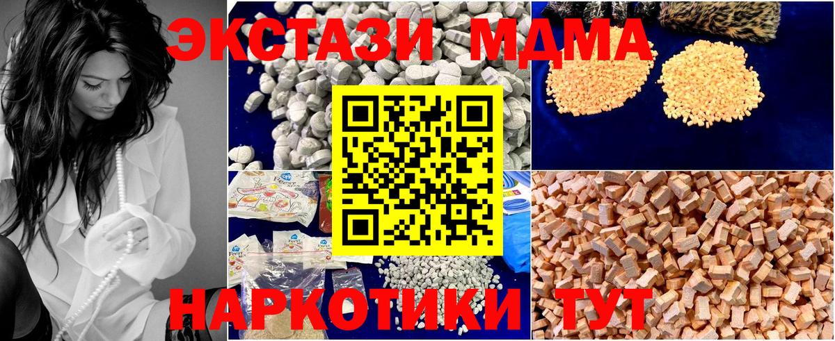 Гуково  MDMA VHQ  Вход с VPN 