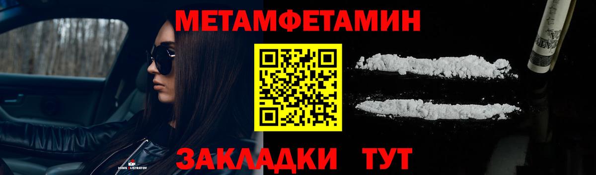 МЕТАМФЕТАМИН Methamphetamine  Вход с VPN  МЕТАМФЕТАМИН Methamphetamine  Гуково 