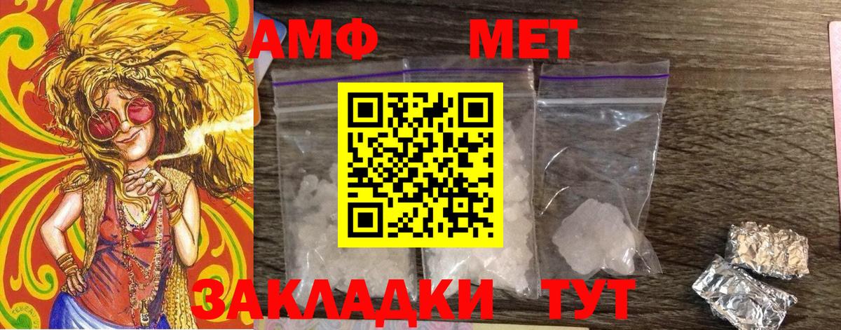 МЕТАМФЕТАМИН витя Гуково