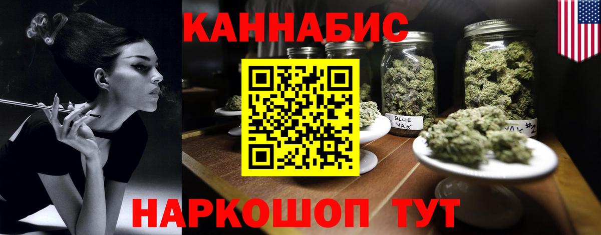 Каннабис THC 21%  Вход с VPN  Гуково  Канабис THC 21%  Бошки Шишки White Widow  Бошки Шишки тримм 